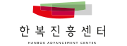 Hanbok Advancement Center